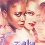 Zola [movie teaser poster]